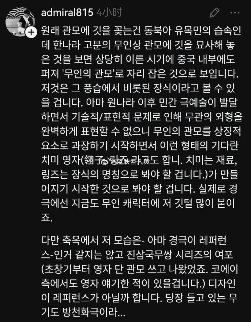 ล่าหยกทะลวงเกาหลี ชาวเน็ตแซะเฟคตัวเลข แต่พูดถึงพระเอกว่า..!