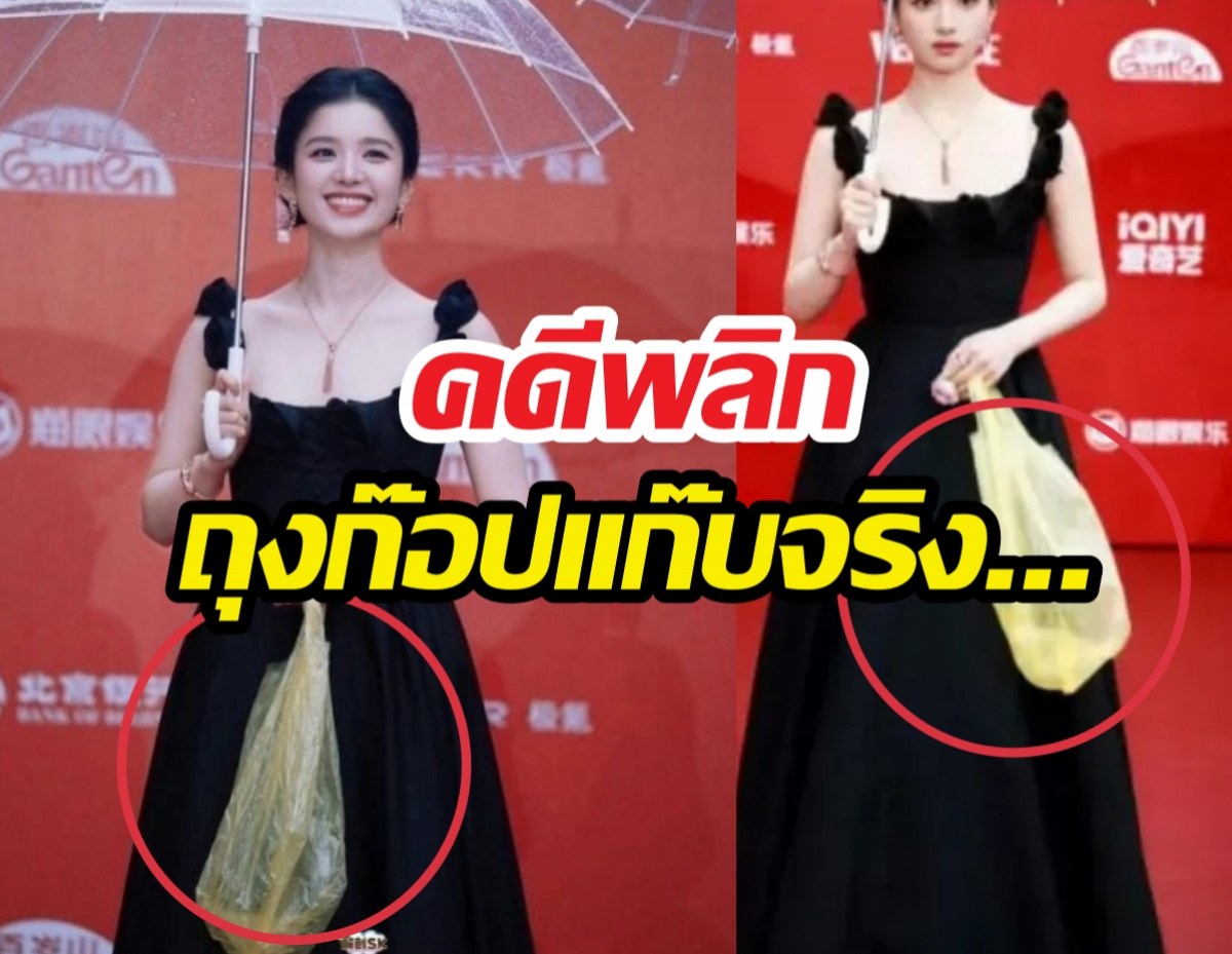 โอละพ่อ!ถุงในมือดาราสาวไม่ใช่แบรนด์หรูเป็นถุงก๊อปแก๊บจริง เผยเหตุที่ถือ..