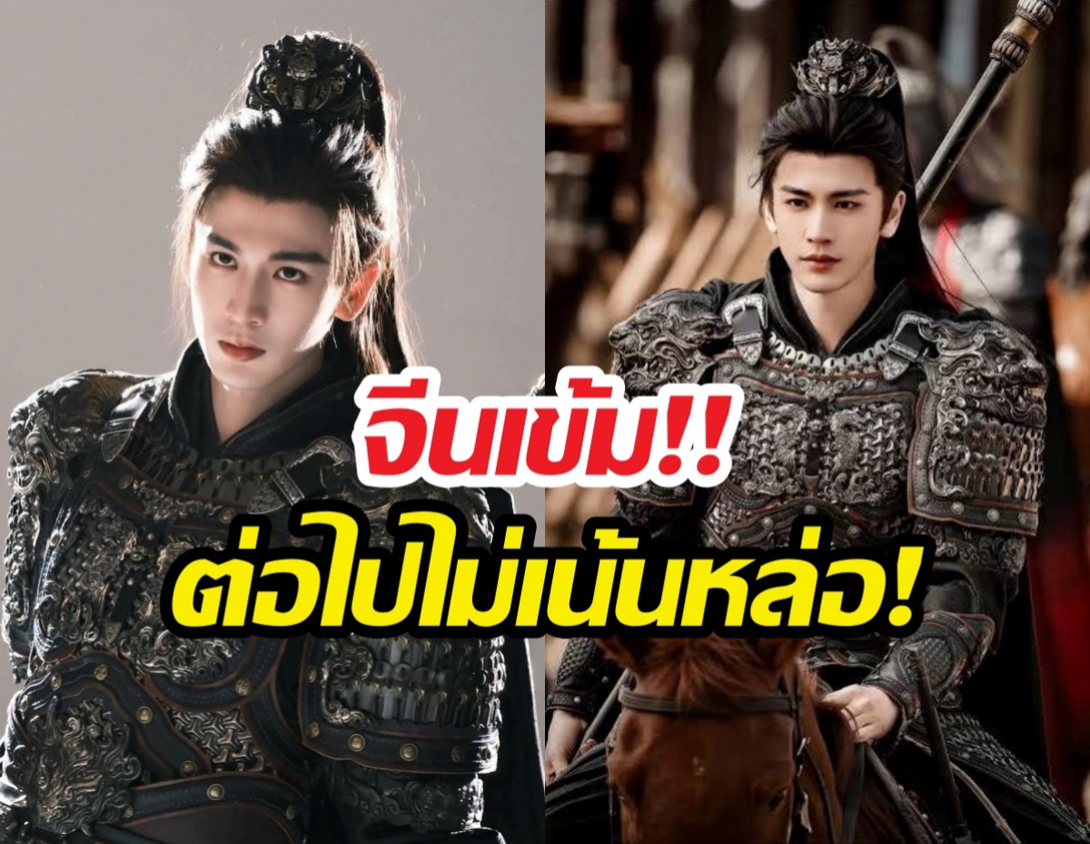 จีนสั่งทุบโต๊ะ! เลิกขายสวยหล่อ ต้องสมจริงเท่านั้น!