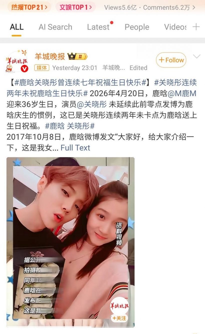 จบไหม? ย้อนรอยรัก 9 ปี หนุ่มคนดัง ไร้เงาแฟนสาวอวยพร