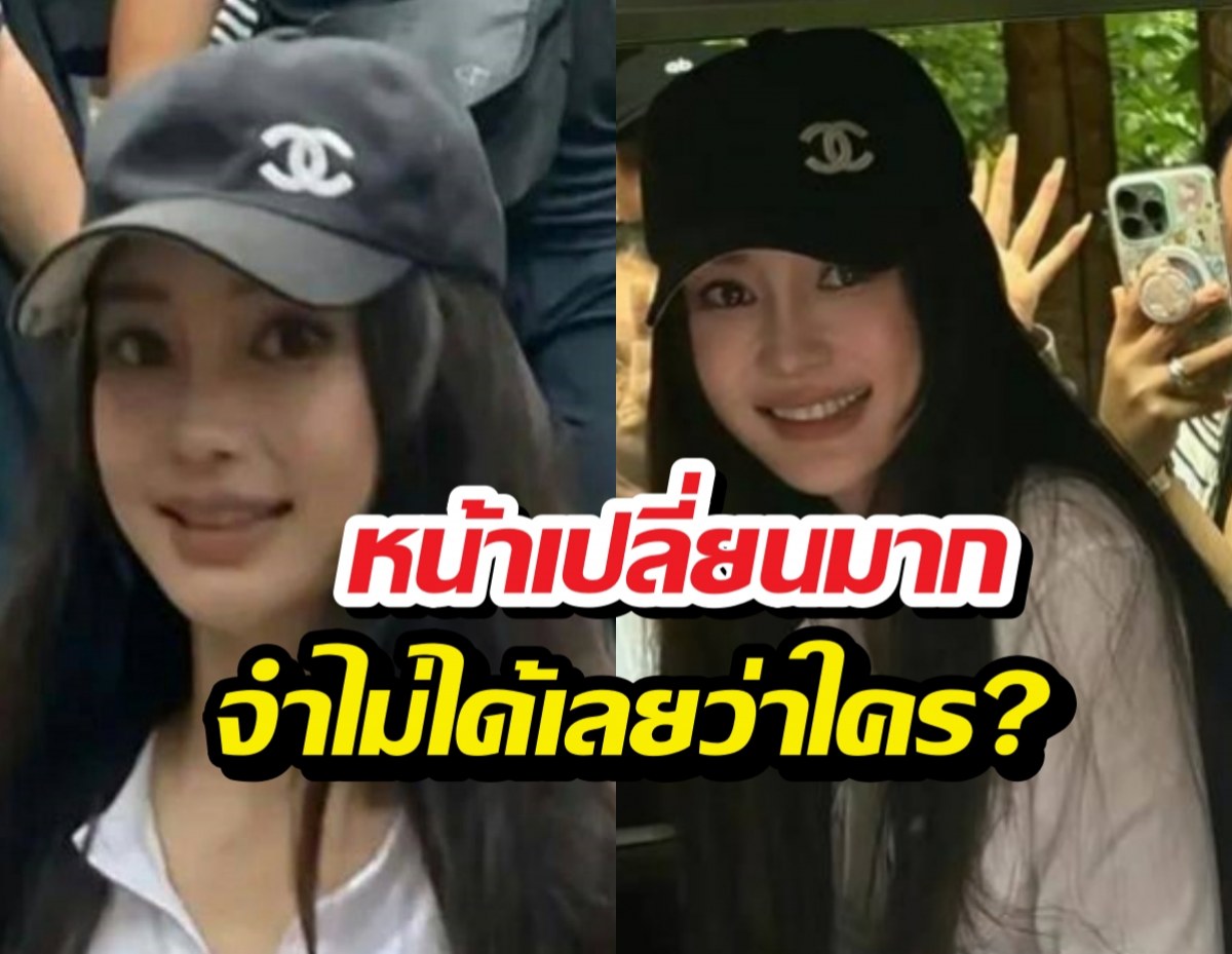 ซูมสดๆ ไม่รีทัช!ซุปตาร์สาว หน้าเปลี่ยนไปจนจำแทบไม่ได้?!