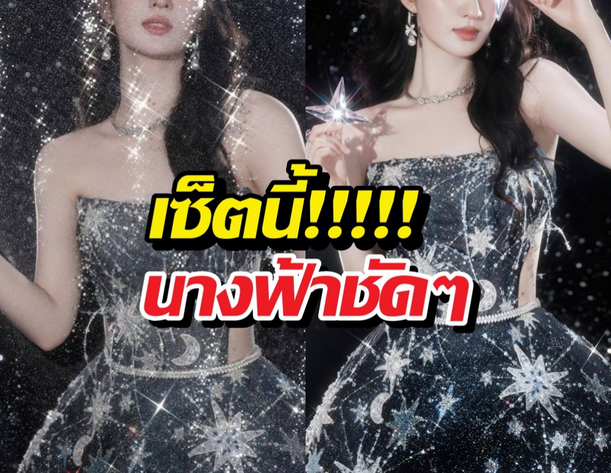 ไม่ต้องพึ่งฟิลเตอร์!นางเอกดัง เซ็ตนี้สวยลืมหายใจ!
