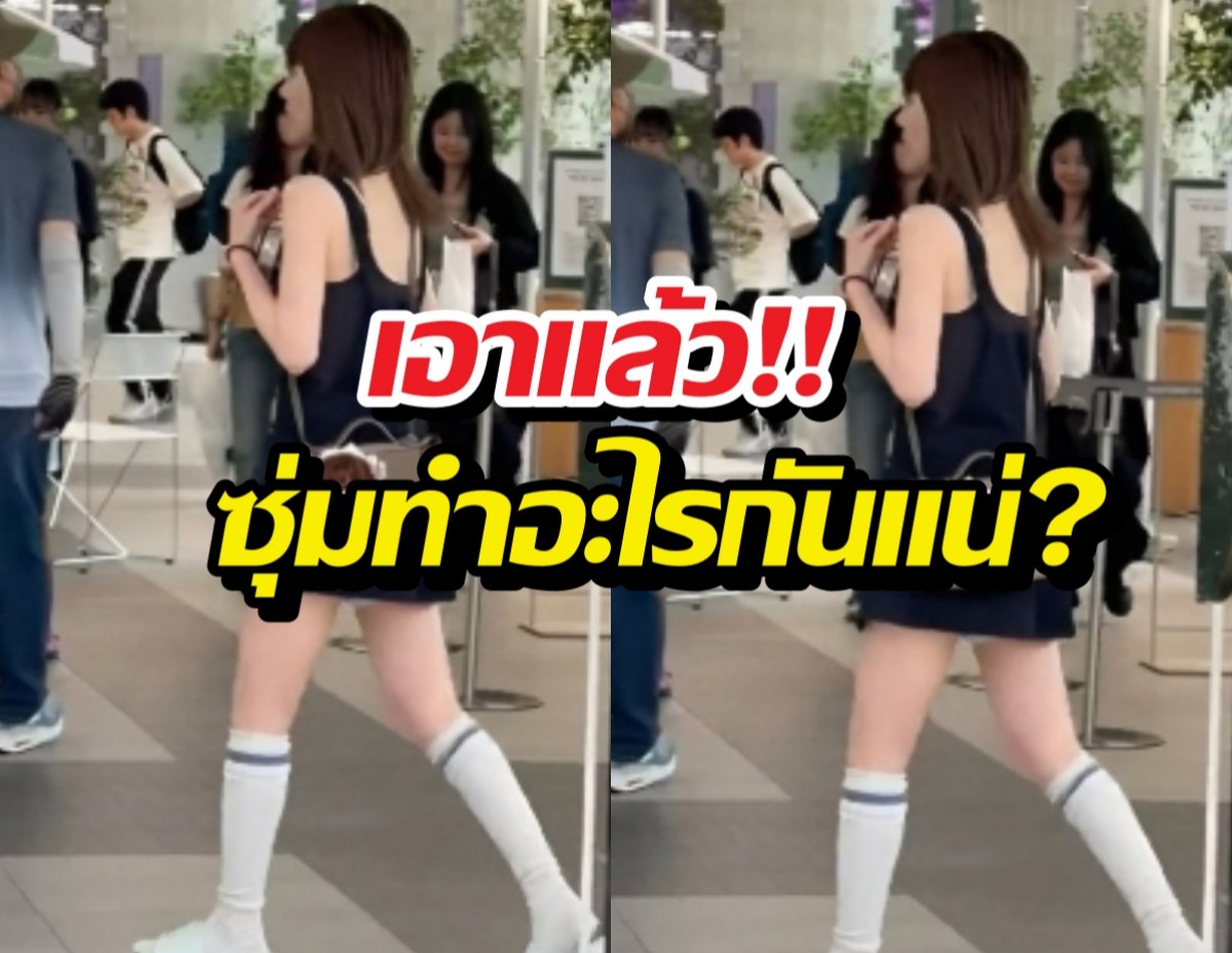 สะเทือนเกาหลี!ซุปตาร์สาวปรากฏตัวพร้อมโปรดิวเซอร์