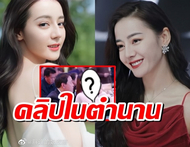 ชมคลิป ตี๋ลี่เร่อปา ที่กลายเป็นตำนาน จนสาวๆแห่ขอHow to