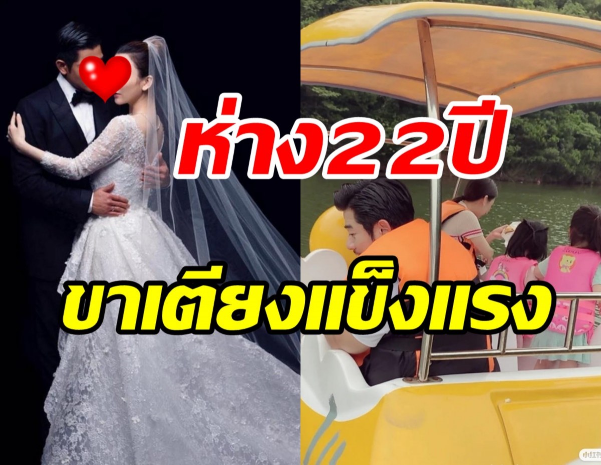 พระเอกรุ่นใหญ่โชว์หวานภรรยาต่างวัย ห่าง22ปีแต่ขาเตียงมั่นคงมาก