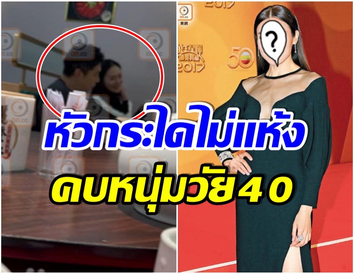 หลุดโป๊ะ! นางเอกดังมูฟออนมีรักครั้งใหม่ หลังเลิกราเเฟนที่คบกันนาน 7 ปี 