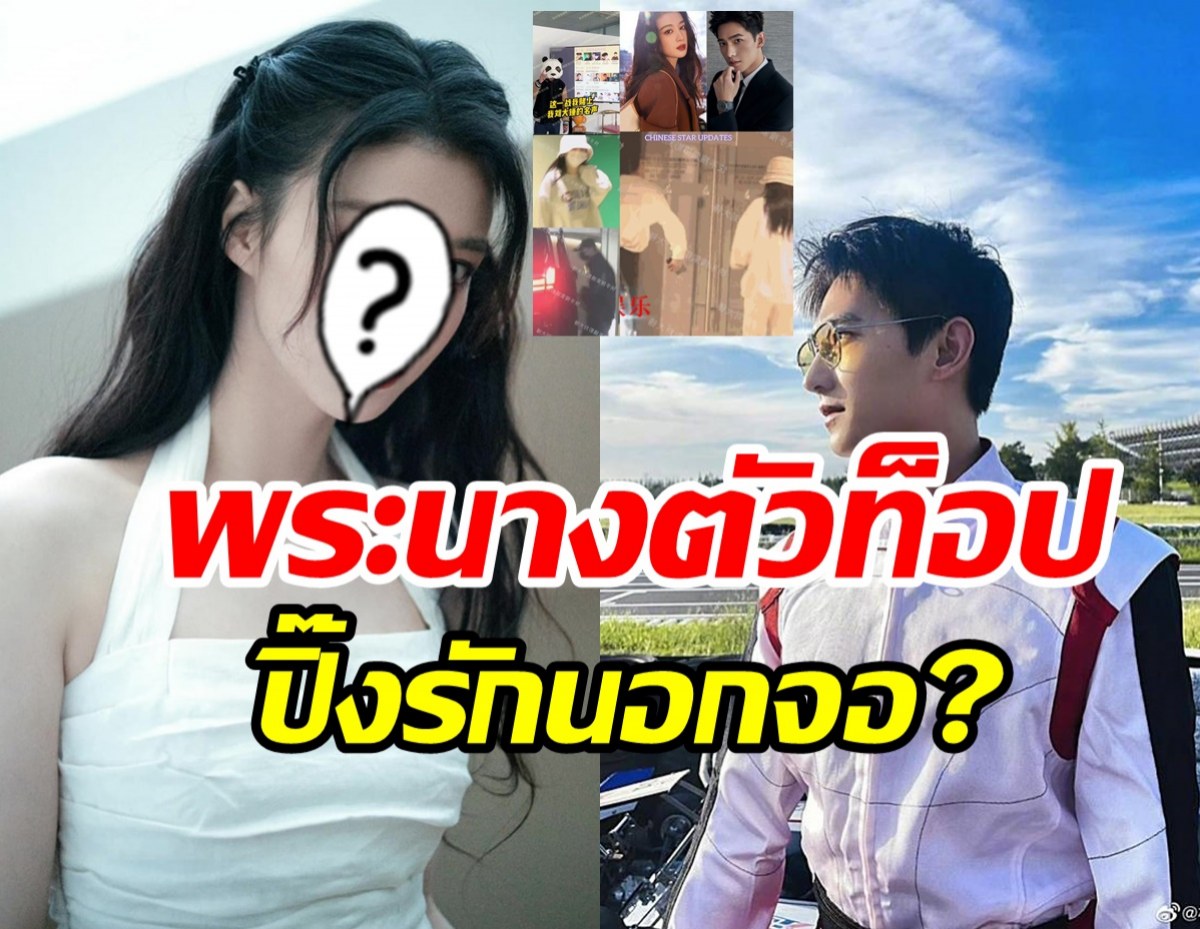  ฮอตติดเทรนด์! ภาพหลุด2ซุปตาร์ดังลือสปาร์ครักนอกจออีกคู่