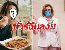 นักร้องสาวโพสต์กินพาสต้าร์ มีชานมไข่มุกวางไว้ข้างหน้า พางานเข้าเต็มๆ