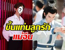  เด็กไทยเก่งไม่แพ้ใคร!! หนุ่มหล่อคนนี้โดดเล่นซีรีส์จีนฮือฮาจนติดเทรนด์