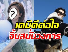 จิ้นสนั่นจอ! พระ-นางตัวท็อปโคจรเจอกันซีรีส์เรื่องใหม่เคมีดีงามล้านแปด