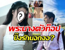  ฮอตติดเทรนด์! ภาพหลุด2ซุปตาร์ดังลือสปาร์ครักนอกจออีกคู่