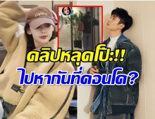 หลุดโป๊ะมาเต็มๆ! จับตาลุ้นพระนางชื่อดัง กำลังซุ่มปลูกต้นรักกัน