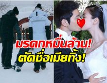 เปิดพินัยกรรมยาว 8 หน้า พระเอกดัง สั่งแบ่งทรัพย์สินให้ลูกเท่านั้น!