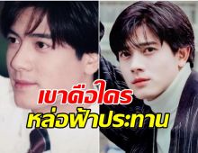 เปิดภาพในตำนานอดีตพระเอกดัง ความหล่อพุ่งสาวกรี๊ดทั้งเอเชีย