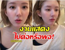 ลุ้น! จ้าวลู่ซือ เผชิญปัญหาใหญ่ อนาคตในวงการจะเอายังไงต่อดี