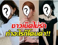สื่อดังจัดอันดับ 10 ซุปตาร์ ที่ถูกเกลียดมากที่สุด ทำอะไรก็ผิด