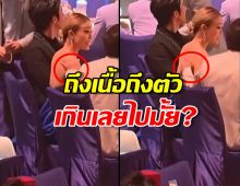 เเห่วิจารณ์ ซุปตาร์รุ่นใหญ่ ถึงเนื้อถึงตัว ดาราสาวรุ่นลูกเกินเลย