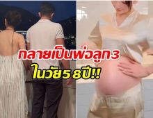 วงการบันเทิงเฮ! พระเอกรุ่นใหญ่ ได้ลูกชายสมใจอยากเเล้ว