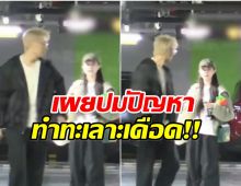 เเฟนๆอึ้ง! วงจรปิดจับภาพ พระนางซีรีส์ดัง ทะเลาะเดือดกลางลานจอด