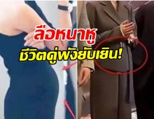 จับตา! ไฮโซสาวเผชิญมรสุมชีวิตครั้งใหญ่ เเท้งลูก-เลิกสามี