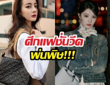 ดราม่าจนได้!!เมื่อคำคมสุดหวังฉู่หราน ดันไปจี้จุดเจ็บตี๋ลี่เร่อปา