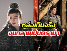ดราม่าประเด็นใหม่ ล่าหยก จางหลิงเฮ่อ ไม่รอดคำวิจารณ์
