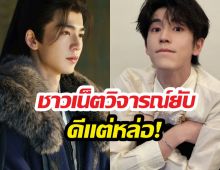 จางหลิงเฮ่อ ติดโผอันดับ 1 นักแสดงยอดแย่