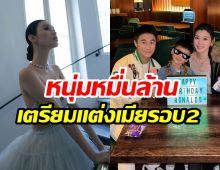 รอมา 7 ปี! คู่รักหมื่นล้าน เตรียมจูงมือลูกๆ เข้าประตูวิวาห์เเล้ว