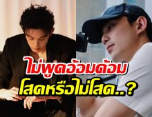 ยุคนี้เเล้วต้องพูดตรงๆ พระเอกดัง เฉลย..มีเเฟนหรือยัง?