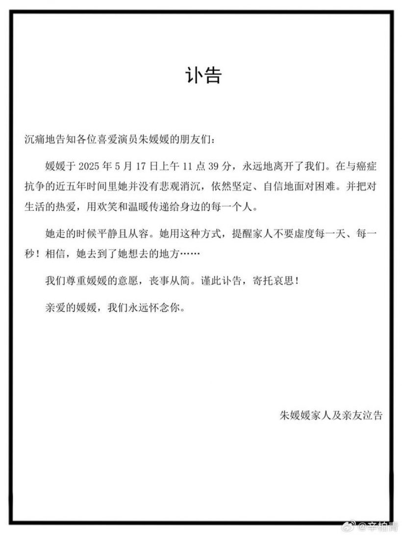 เเห่อาลัย! นักเเสดงรุ่นใหญ่ เสียชีวิต หลังสู้โรคมะเร็งนาน 5 ปี
