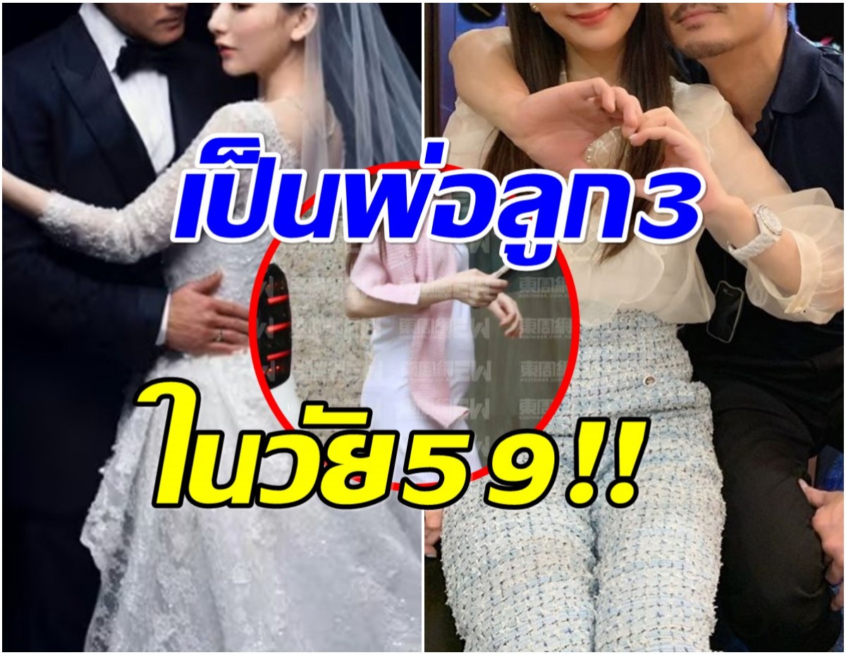 เซอร์ไพรส์วงการ พระเอกรุ่นใหญ่น้ำยาดี ได้ลูกชายสมใจ!