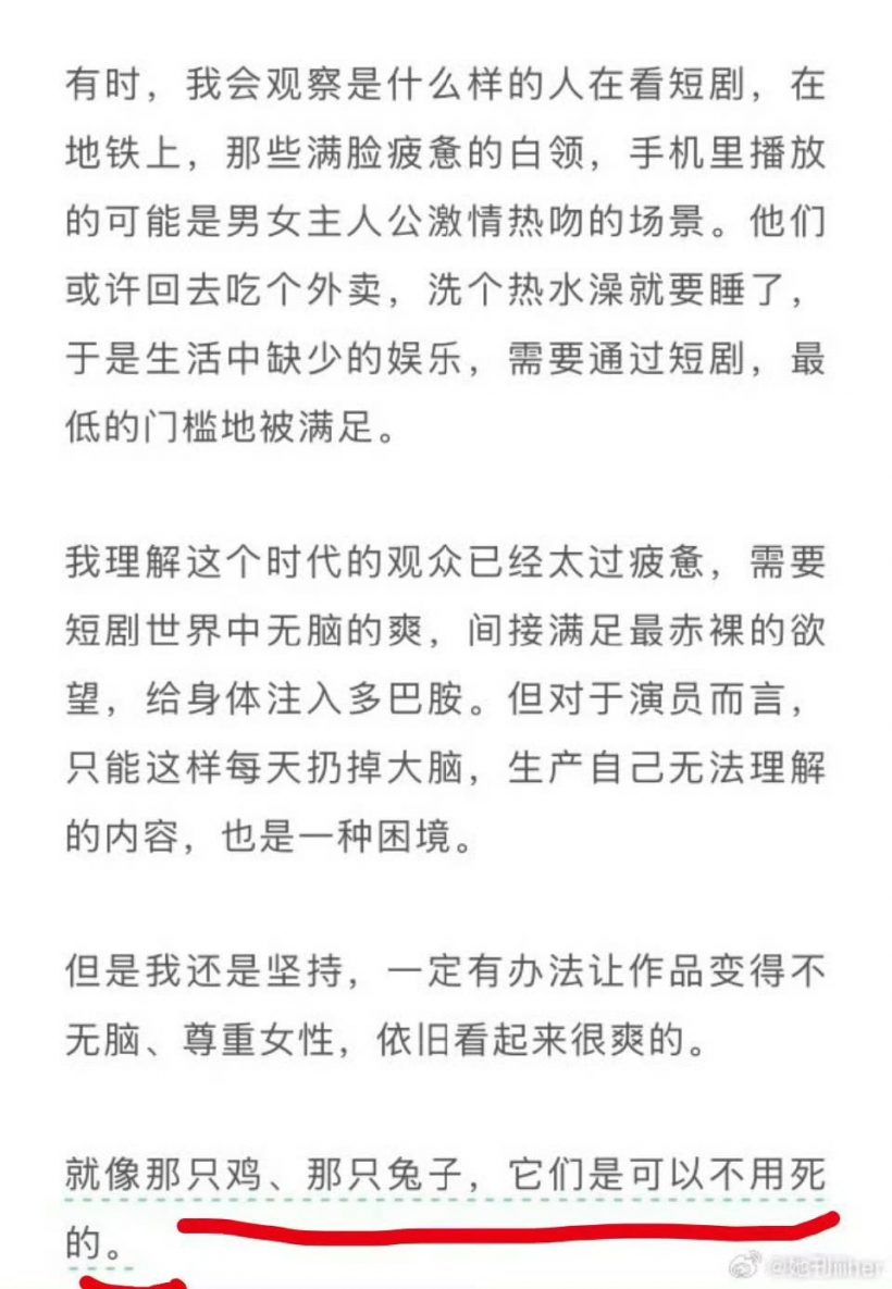 นางเอกแฉกองถ่ายโหด ฆ่าไก่–กระต่าย เพื่อความสมจริง