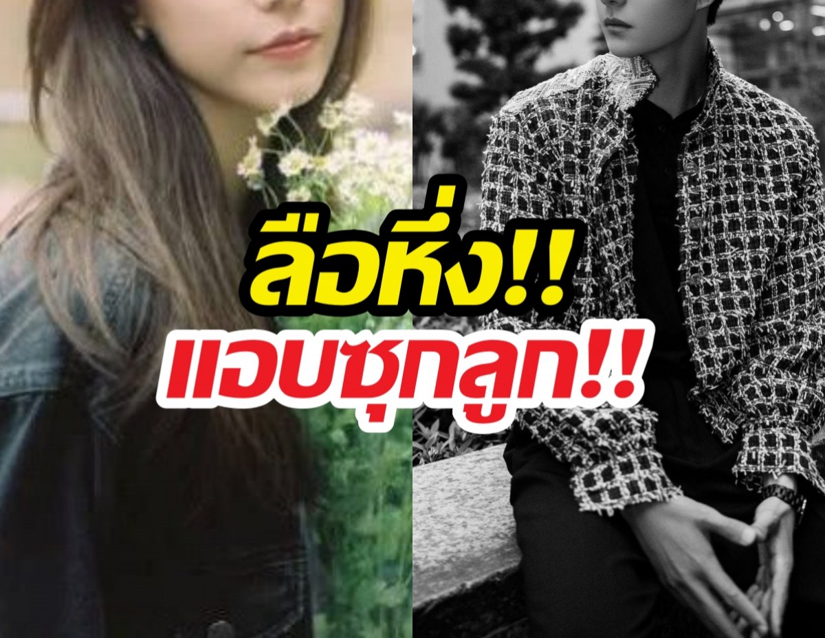 งานเข้าพระเอกดัง ถูกหาซุกลูก ต้นสังกัดจ่อฟ้องคนกุข่าว