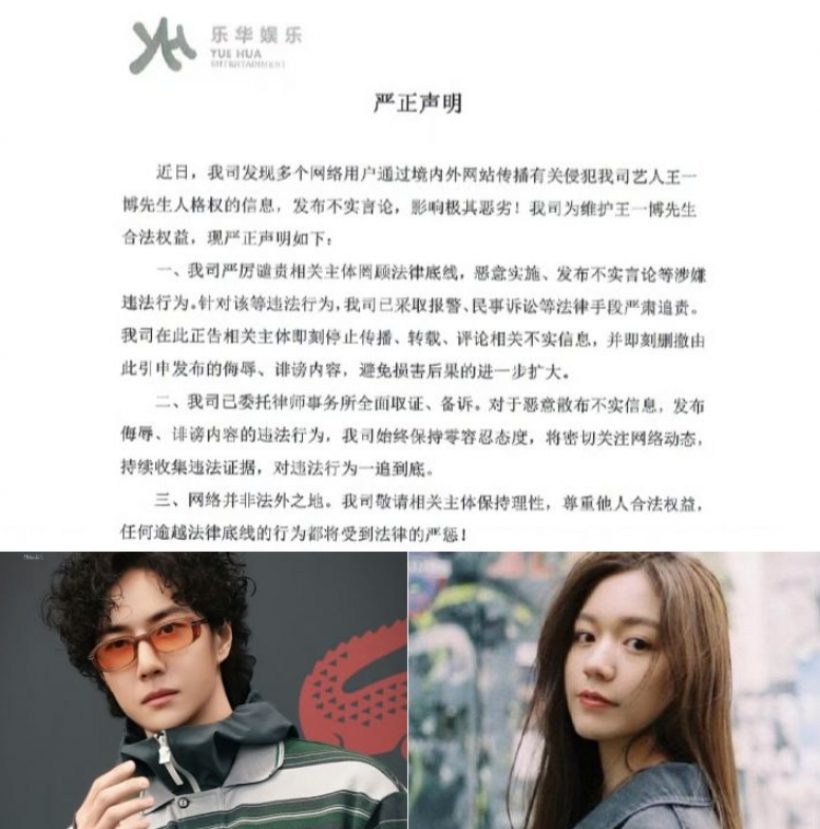 งานเข้าพระเอกดัง ถูกหาซุกลูก ต้นสังกัดจ่อฟ้องคนกุข่าว