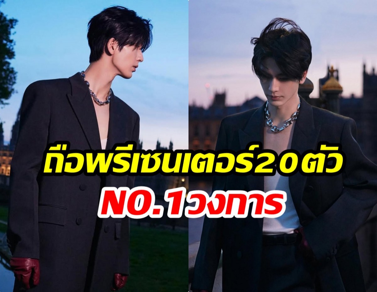โฉมหน้าพระเอกเจ้าพ่อพรีเซนเตอร์ NO.1 ของวงการบันเทิง!