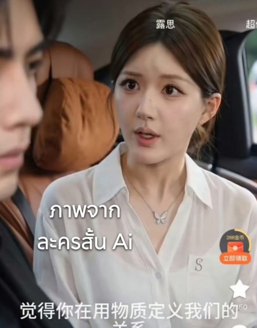 จ้าวลู่ซือเดือด! สั่งเชือดแก๊ง AI ตัดต่อหน้าทำละครเถื่อน