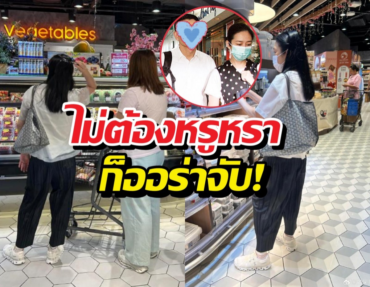 อย่างชิว เมียพระเอกตัวพ่อ 60แล้วแต่หน้าเด็ก!