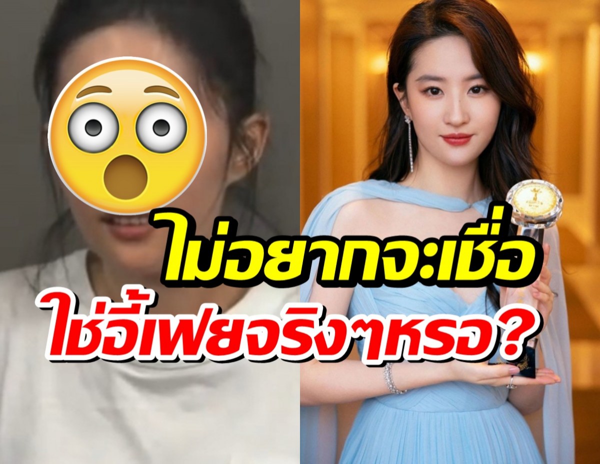 ไวรัลหน้าสดนางเอกดัง หลายคนจำไม่ได้ ใช่เธอจริงหรอ