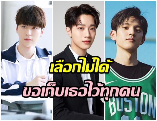 เปิดวาร์ป 3 นักแสดงชายซีรี่ย์จีน สิ่งเล็กเล็กที่เรียกว่ารัก หล่อ โปรไฟล์เริด