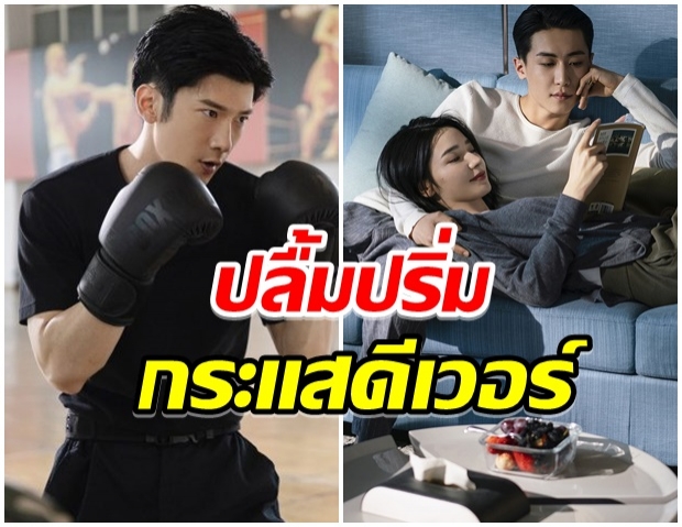 โอ้เเม่เจ้า! ซีรี่ส์ฟอร์มยักษ์ของจีน เรตติ้งเเรง หยางมี่-จางปินปิน ปลื้มมาก