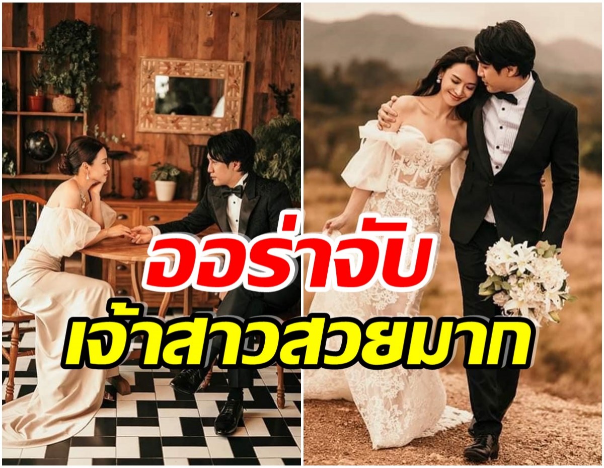 กิ่งทองใบหยก! นางเอกซุปตาร์ปล่อยภาพพรีเวดดิ้ง ประกาศวิวาห์ในวัย 49 ปี