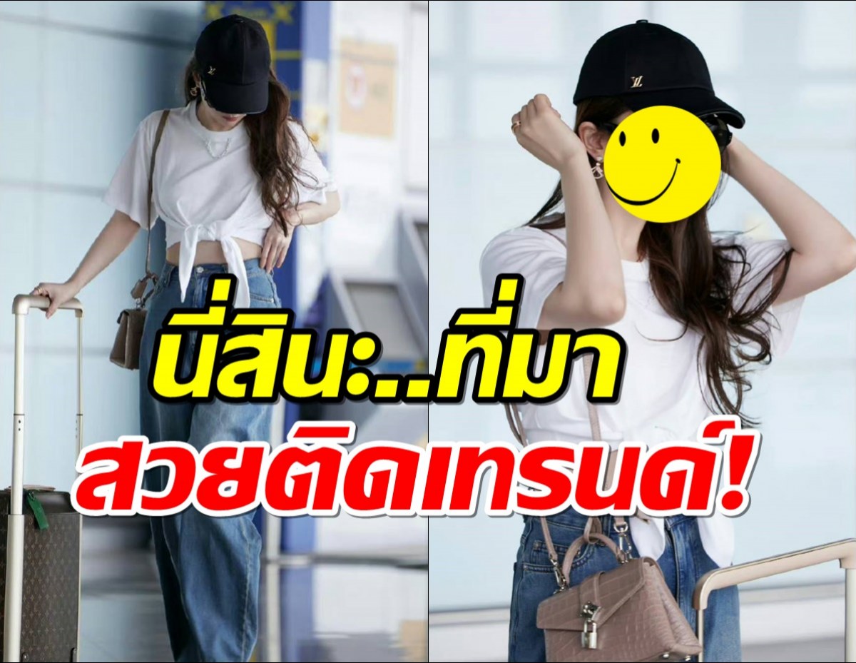 โชว์พุงเป็นเหตุ ส่งชื่อนางเอกดัง พุ่งติดเทรนด์รัวๆ