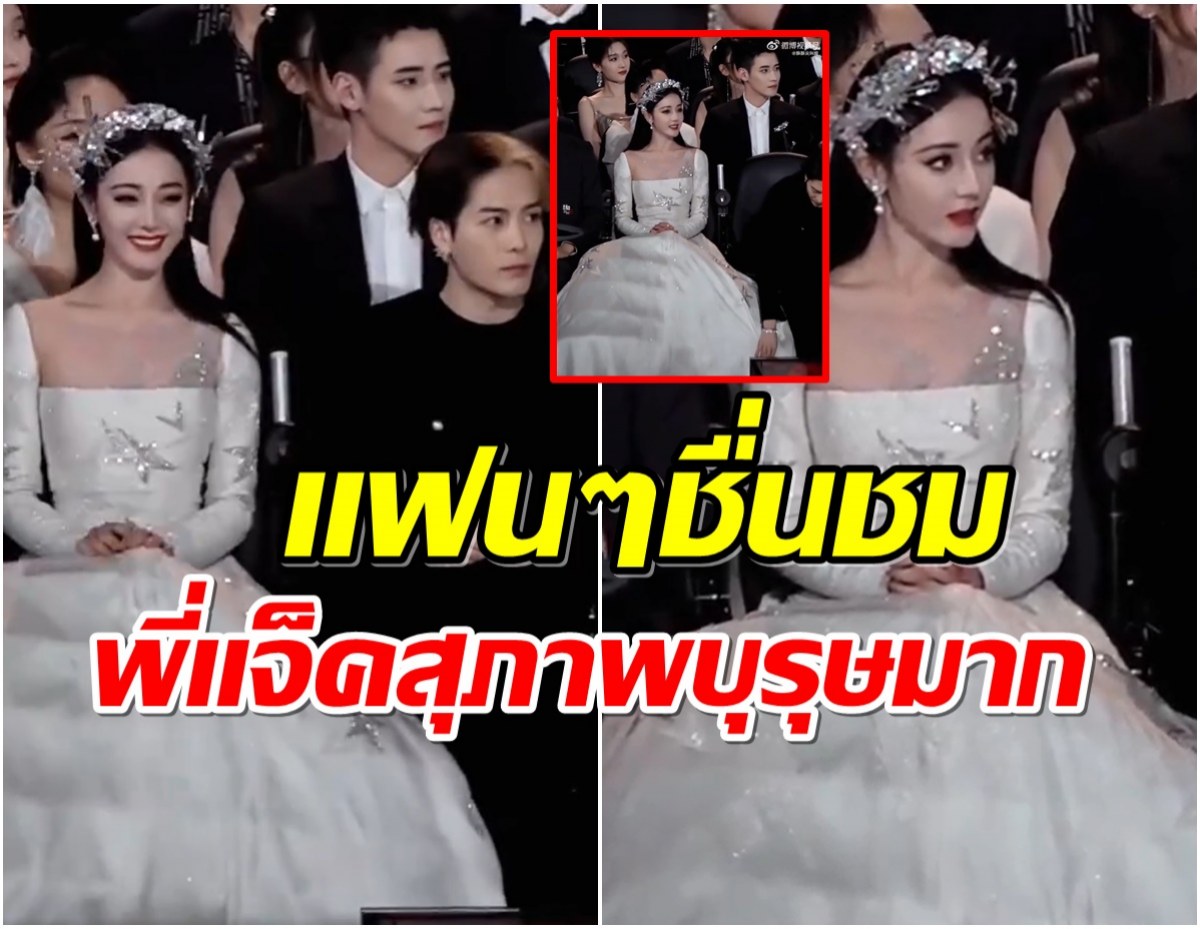 โมเมนต์สุดน่ารัก! เมื่อ เเจ็คสันหวัง ทำเเบบนี้ให้ ตี๋ลี่เร่อปา 