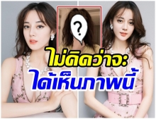 หาดูยาก! ตี๋ลี่เร่อปา เผยลุคอยู่บ้านสุดชิล หน้าผมกะเซิง เเต่ยังสวยปังสุดๆ