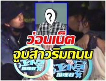 เเฟนๆช็อก! นักเเสดงชายจีนชื่อดัง จูบดูดดื่มสาวริมถนน
