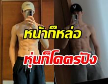 ลมแทบจับ! พระเอกดังแดนมังกร ถอดเสื้อโชว์แซ่บแบบไม่ต้องซูม