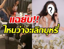   ซุปตาร์สาวถูกแฉสูบบุหรี่ ชาวเน็ตวิจารณ์สนั่นถึงขั้นอาจโดนแบน?