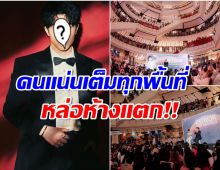 โอ้โห! หนุ่มคนดังความฮ็อตสร้างเรื่อง กลับไทยในรอบ 3 ปี ทำห้างเเตก