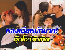 ดูคลั่งรัก! พระเอกดังโดนเมียเด็กเซอร์ไพรส์วันเกิด หวานฉ่ำจุ๊บปากโชว์ไปหนึ่ง!