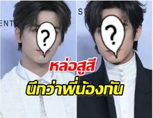 สองพระเอกดังบังเอิญทำผมเหมือนกัน ที่ฮือฮาคือหน้าคล้ายกันอีก